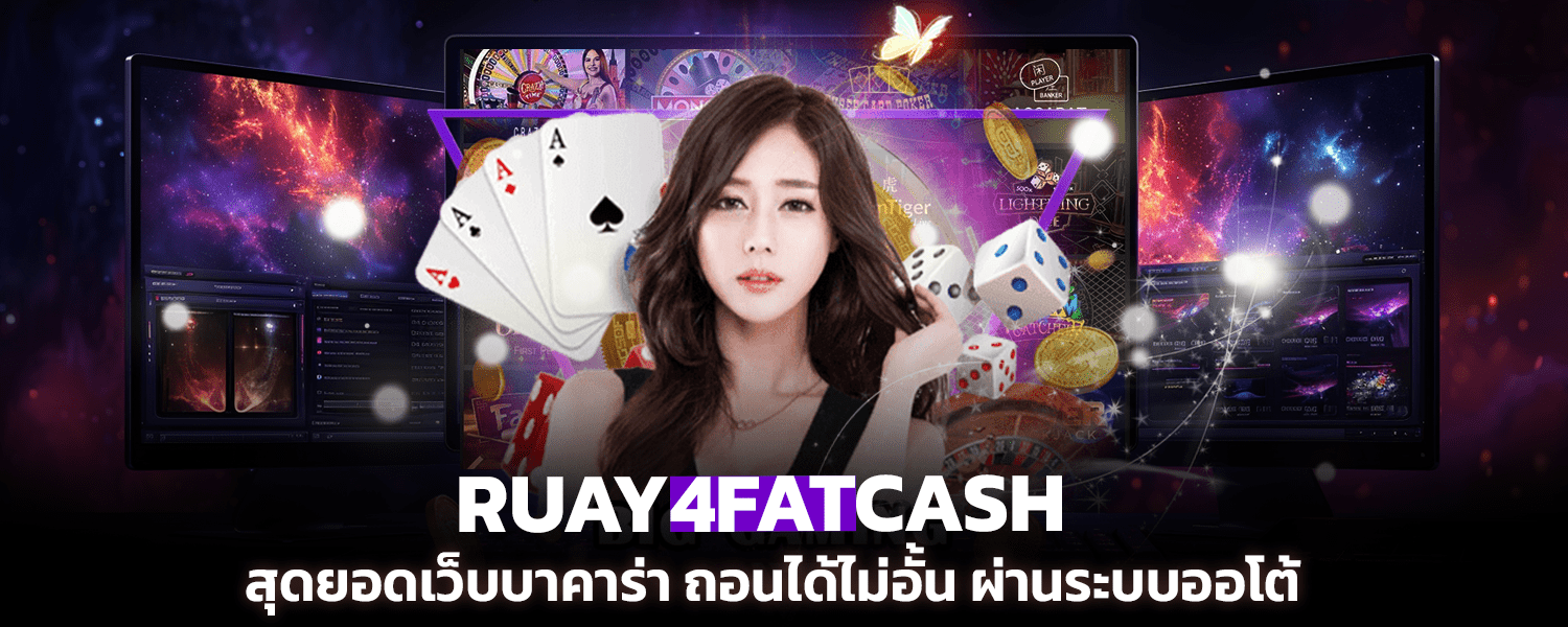 RUAY4FATCASH