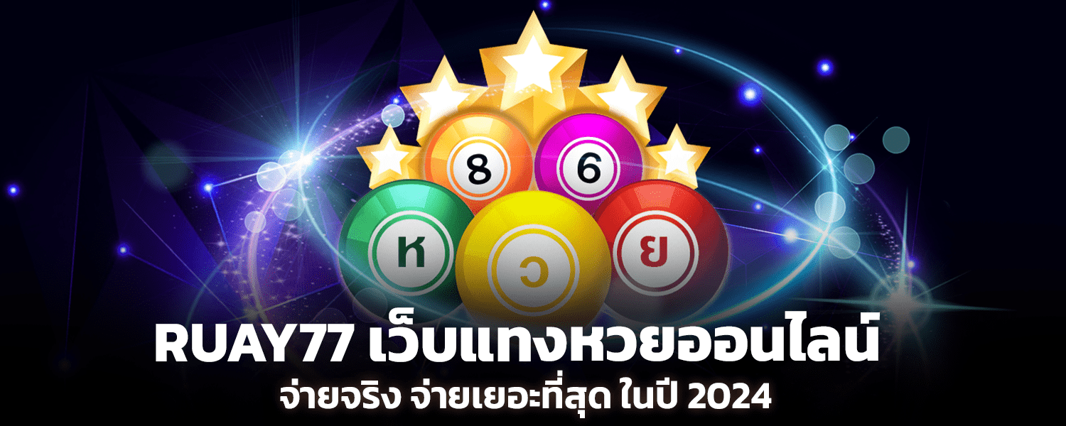 RUAY77 online lottery betting website